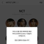 [NCT드림] 나오늘버블바꿨어..
