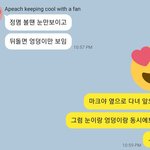[NCT칠프] <b>이마크</b> 실물 후기ㅋㅋㅋㅋ