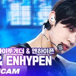 연준 <b>직캠</b> 나왔다!