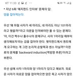 [댓글부탁해] <b>사자</b>랑 양 문제 정답이래
