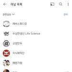 [드루와] 내가 유튭 구독한거 보고 <b>mbti</b> 맞춰볼랭