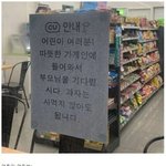 학원가에 있는 어느 편의점의 안내문