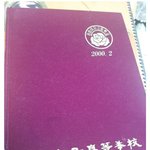 고모집에서 손예진 졸업사진 발견함