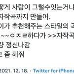 [NCT칠프] 이거 걍 <b>나임</b>..