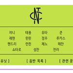 <b>엔시티</b> <b>팬</b>들 드렁와바
