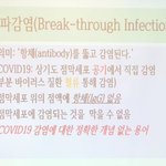 [방탈죄송] 백신 <b>몇차</b>까지 맞을건데?