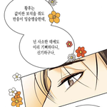 와 재혼<b>황후</b> 오랜만에 정주행하는데