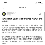 [NCT칠프] 가요대전 <b>사녹</b> 신청 받네....