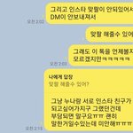 [19] 나 아는 누나한테 톡보낸거 망한거냐