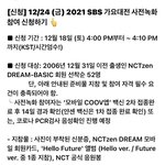 [NCT드림] <b>사녹</b>!