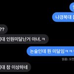 경북대 합격했는데 울엄마 <b>반응</b>봐