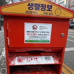 요즘 그 <b>신문</b> 넣는데에 <b>신문</b> 없는거 세삼