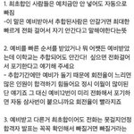 <b>최초합</b> 빠질 사람들 이거 꼭 봐줘ㅜ