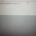 와 나 떨어짐!!!