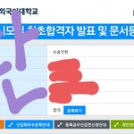 [드루와] 하 나 외대 <b>글캠</b> 논술 붙음ㅠㅠㅜㅠㅜㅠㅠ