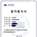 얘드라 나 <b>시립</b>대 최초합했어