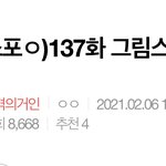 [진격의거인] 조회수 <b>에바</b>