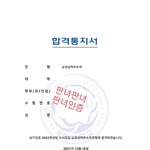 [댓글부탁해] 얘둘<b>아</b> <b>나</b> 국민대 붙었슈