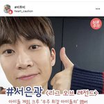 [BTOB] 인별 <b>피드</b>에 게임 좋아하는 아이돌 떴는데