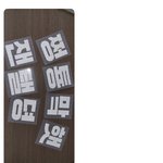 [NCT칠프] 이거 <b>반사</b> 스티커 마자..?