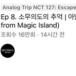 [NCT칠프] 레코딩 개<b>재미</b>써