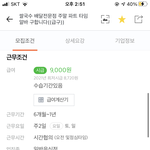 [드루와] <b>첫</b><b>알바</b>면접 가는데 먼 질문하셔?