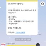 <b>외대</b> 붙었다