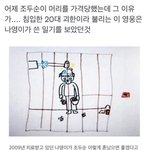 [드루와] 조두순 뚝배기 내리친 20대