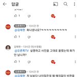 [도와주세요] 한 급식 유튜버 때문에 매우 화가 나네요