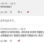 세븐틴 무대 <b>라이브임</b>?