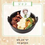 [진격의거인] 라쿠<b>스파</b> 콜라보 메뉴명 누가 지었냐 ㅋㅋ
