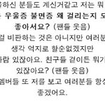 <b>백현</b> 언행이 원래 이렇게 가벼워?