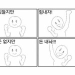 [댓글부탁해] 우리학교 단체로 체험학습 갔다가 코로나 확진자랑 <b>동선</b>...