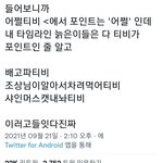 [NCT칠프] ㅇㅣ거 <b>생각</b><b>남</b>