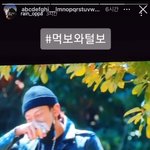 [방탄소년단] <b>레인</b> 선배님 정구기 스토리 답장ㅋㅋㅋㅋㅋㅋㅋㅋㅋ