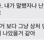 [남자의<b>심리</b>] 좋아해서 엄청 잘해줬더니