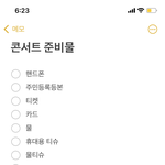 [NCT칠프] 콘서트 플에ㅈㅅ 여기서 더 챙길거 있음?
