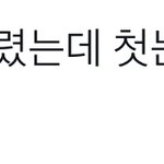 [NCT칠프] 개<b>설레</b>