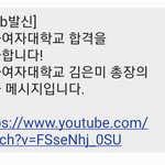 <b>이대</b> 붙었다!!