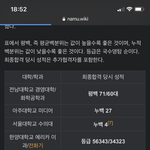 정시<b>펑크</b> 2배는 심해질듯