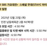 <b>담주</b> 가요대전에서 아이사 특별무대하네