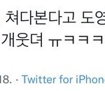 [NCT드림] ㅌㅇㄴ 언급 있) <b>종천</b>러 ㅋㅋㅋㅋㅋㅋㅋㅋ