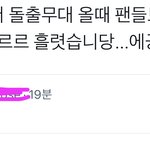 [NCT칠프] 툥 <b>운거</b>