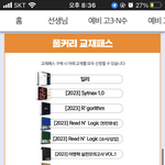 이명학 <b>교재</b>패스 살까말까
