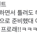 [NCT칠프] 졍우 <b>클로징</b>멘트 댕귀여워