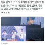 [NCT칠프] 졍우 <b>클로징</b> 봐봐 댕귀엽다 진짜