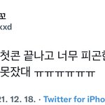 [NCT칠프] <b>재현</b>이 어제 잠 설쳤나봄