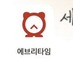 [드루와] <b>에타</b> 깔았당