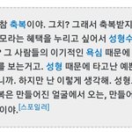 성형은 자연미인의 권리를 빼앗는