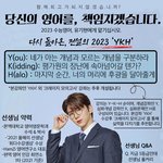 <b>몬</b><b>엑</b>동 영어 일타강사 유기현